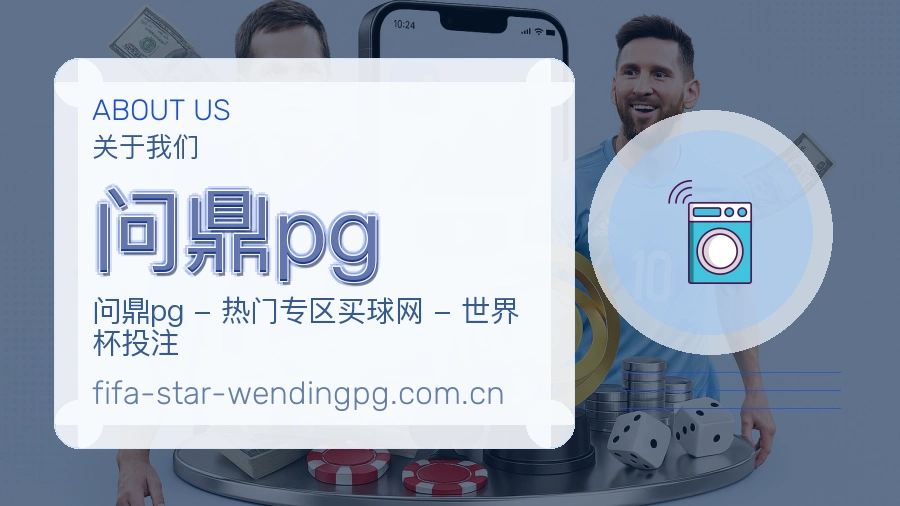 问鼎pg综合体育服务